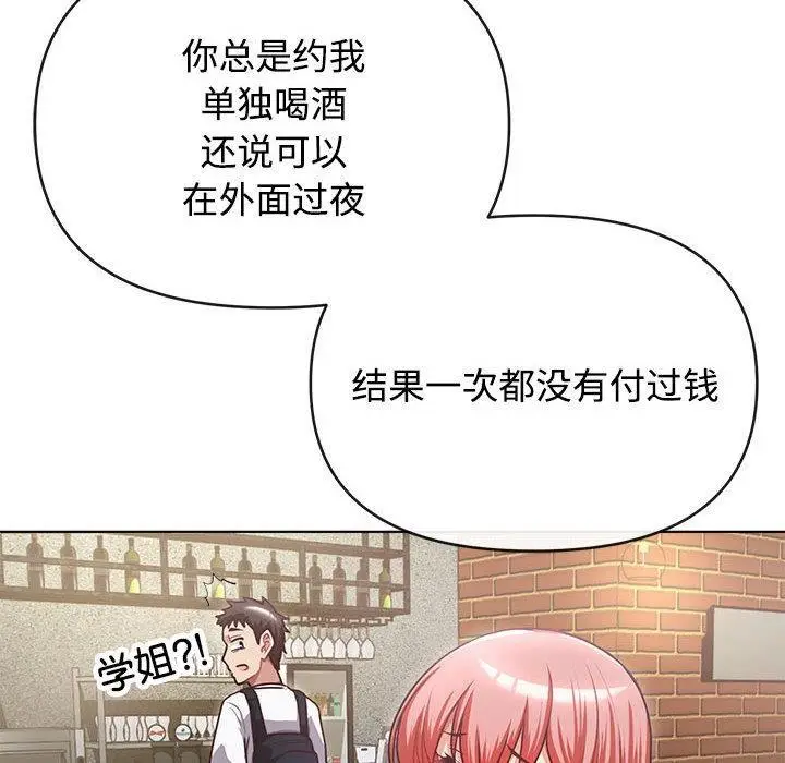 漫画《这公司归我了》第2话第150张图