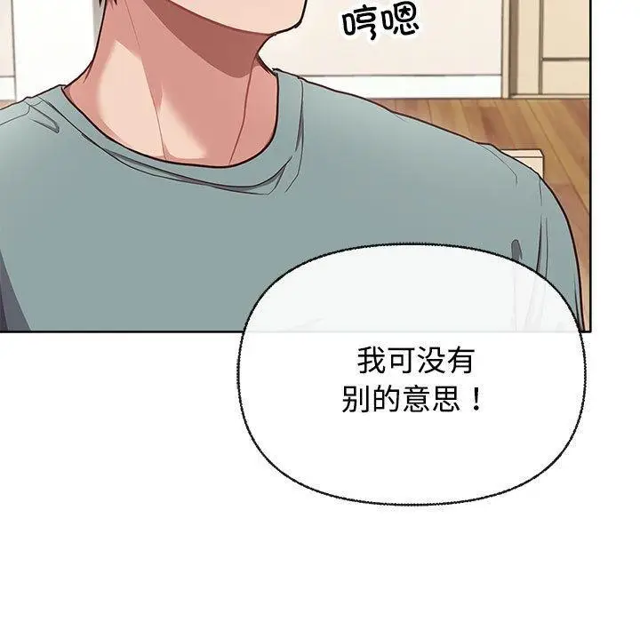 漫画《这公司归我了》第2话第159张图