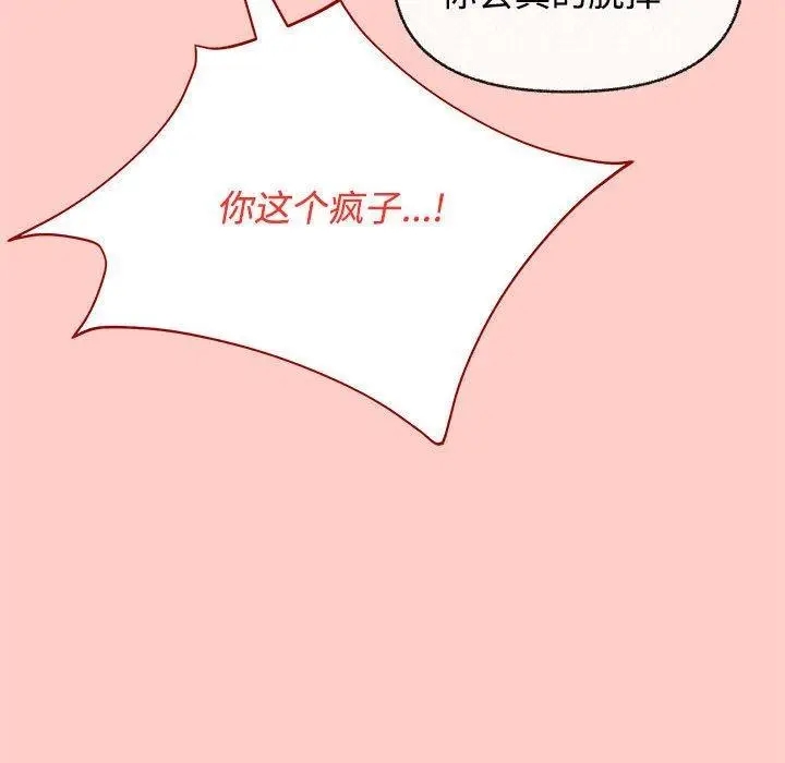 漫画《这公司归我了》第2话第16张图