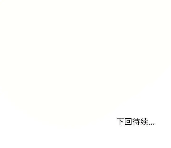 漫画《这公司归我了》第2话第166张图