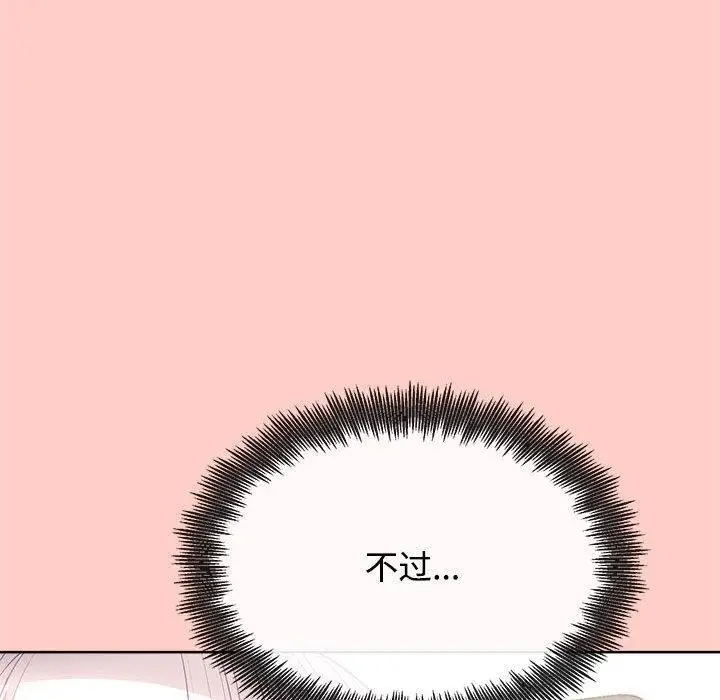 漫画《这公司归我了》第2话第17张图