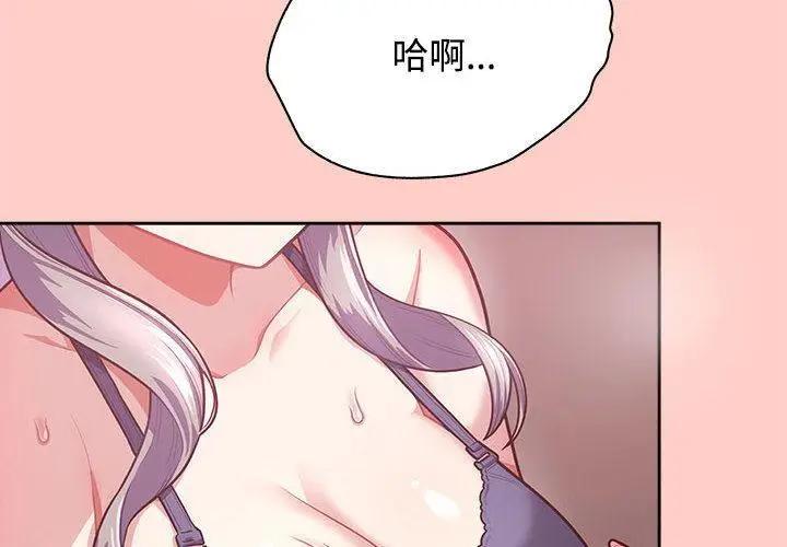 漫画《这公司归我了》第2话第2张图