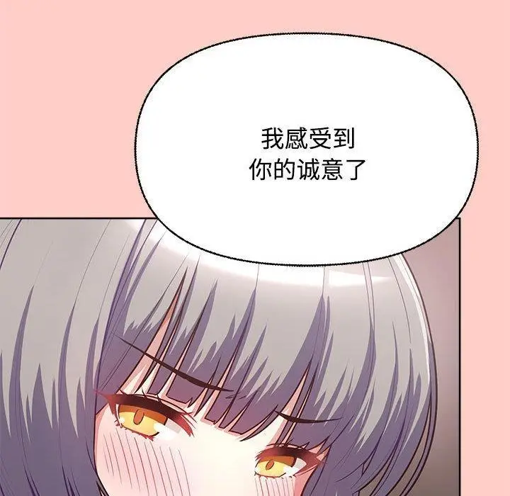 漫画《这公司归我了》第2话第25张图