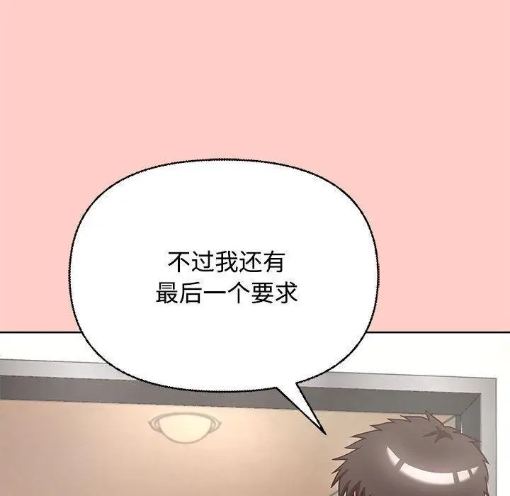 漫画《这公司归我了》第2话第27张图