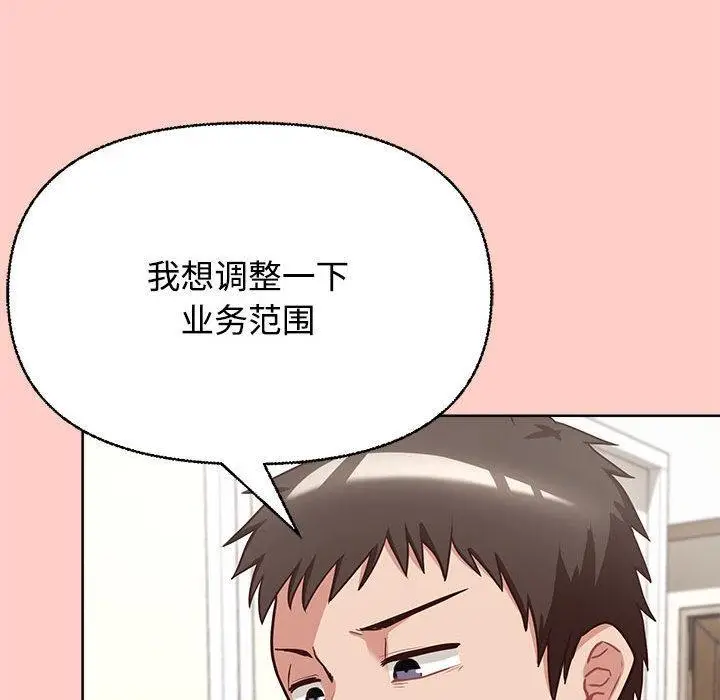 漫画《这公司归我了》第2话第30张图