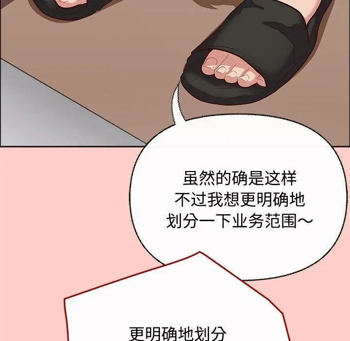 漫画《这公司归我了》第2话第33张图