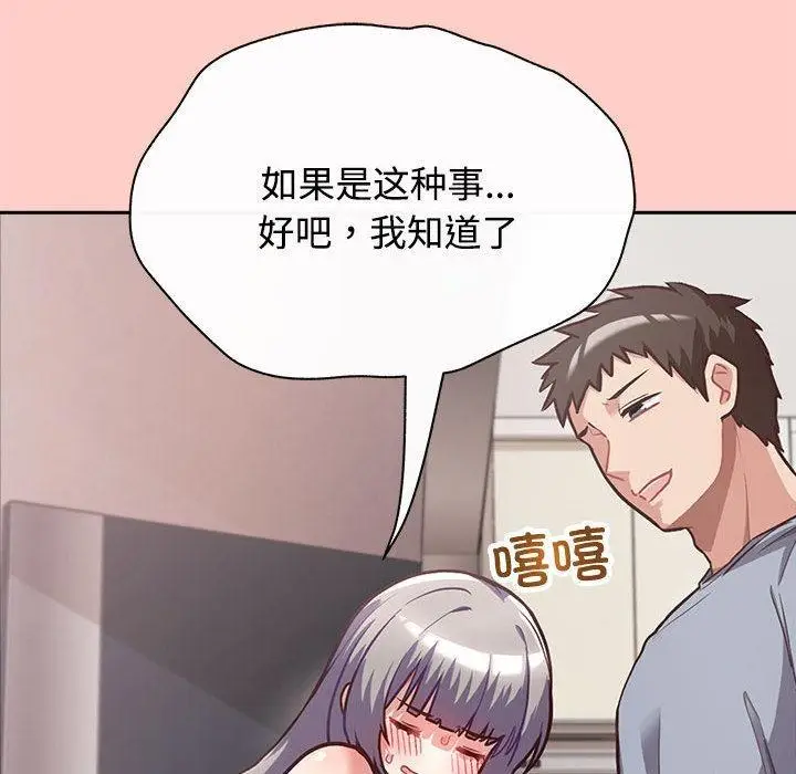 漫画《这公司归我了》第2话第39张图