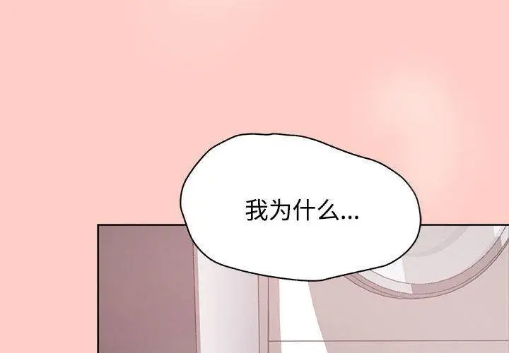 漫画《这公司归我了》第2话第4张图