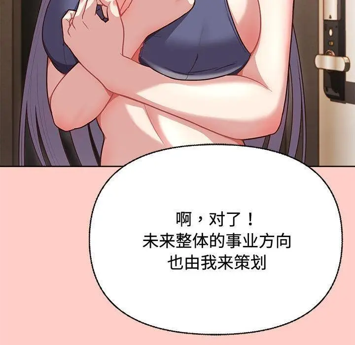 漫画《这公司归我了》第2话第48张图