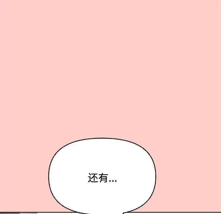 漫画《这公司归我了》第2话第49张图