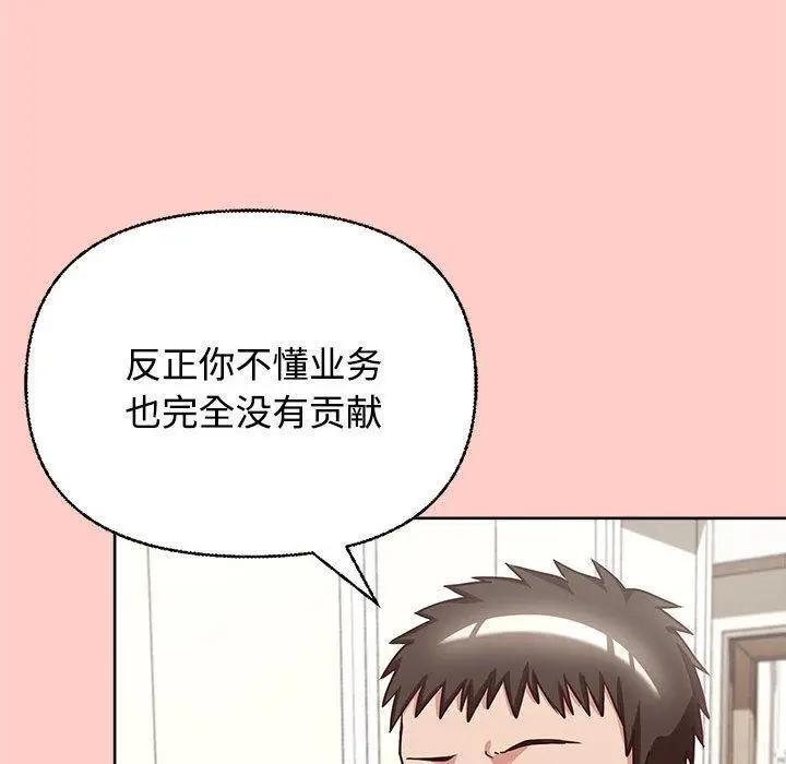 漫画《这公司归我了》第2话第55张图