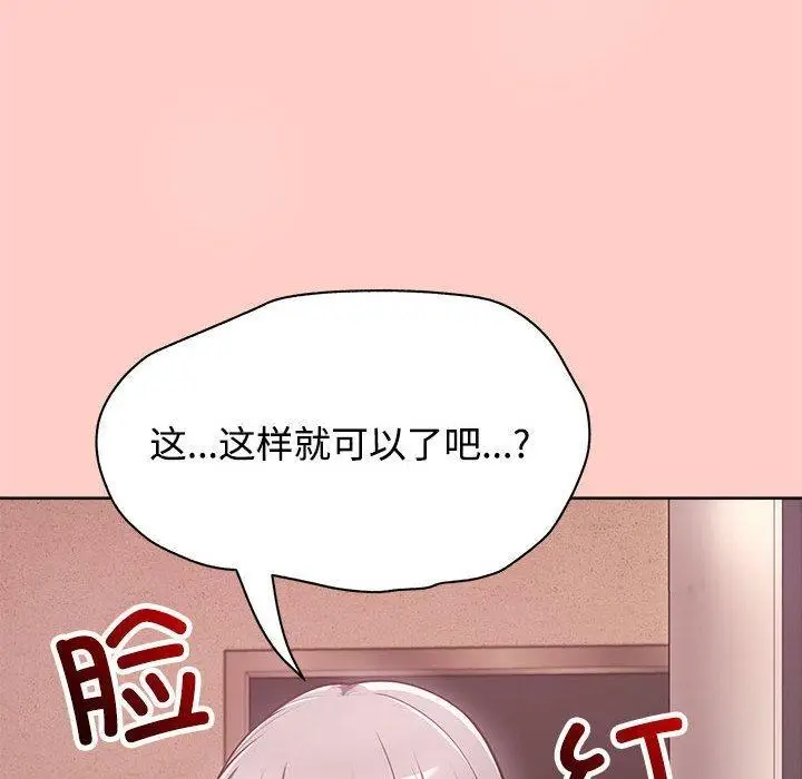 漫画《这公司归我了》第2话第6张图