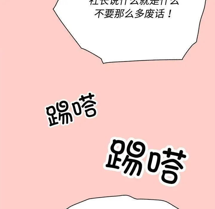 漫画《这公司归我了》第2话第61张图