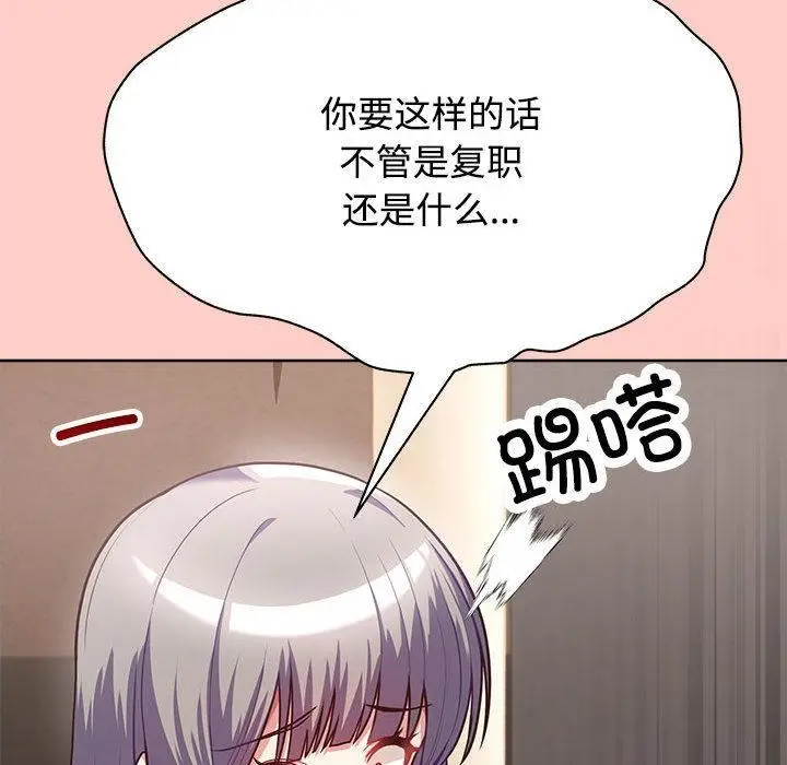漫画《这公司归我了》第2话第62张图