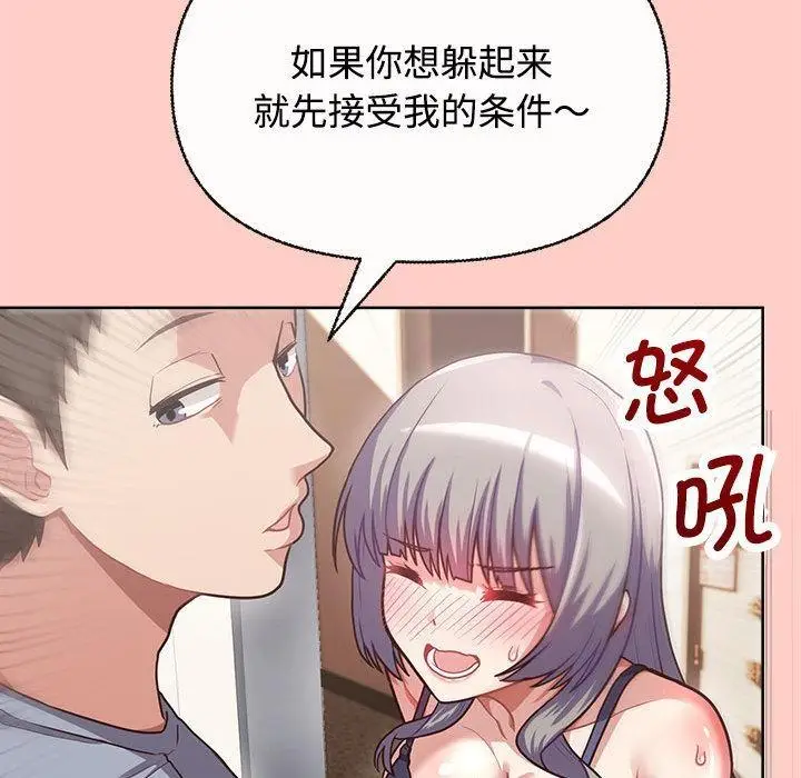漫画《这公司归我了》第2话第67张图