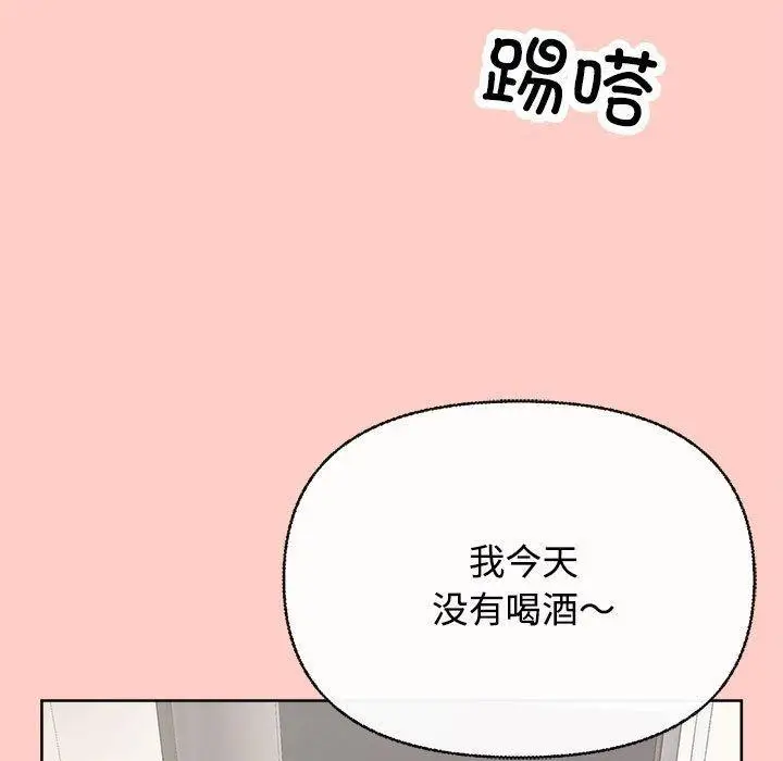 漫画《这公司归我了》第2话第75张图