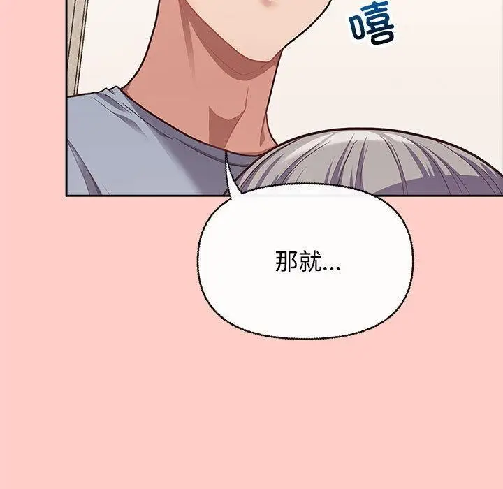 漫画《这公司归我了》第2话第79张图