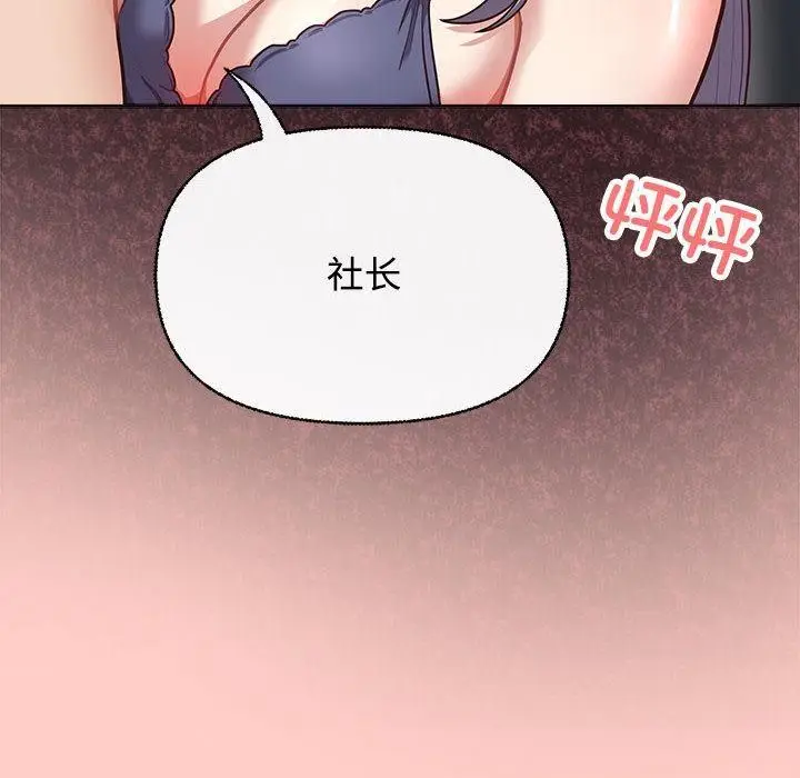 漫画《这公司归我了》第2话第82张图