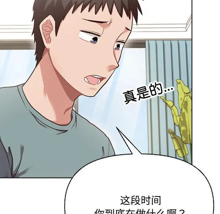 漫画《这公司归我了》第2话第93张图
