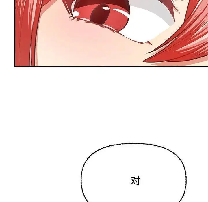 漫画《这公司归我了》第3话第10张图
