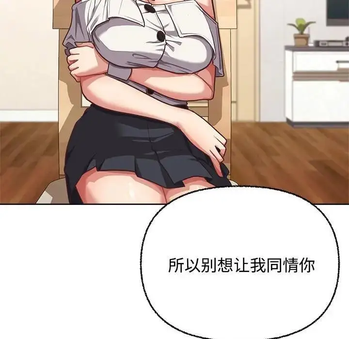 漫画《这公司归我了》第3话第103张图