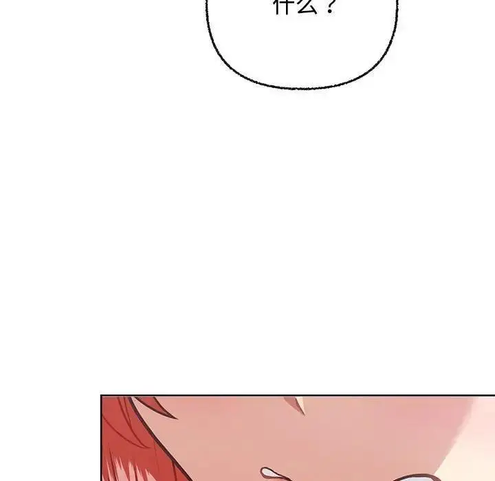 漫画《这公司归我了》第3话第107张图