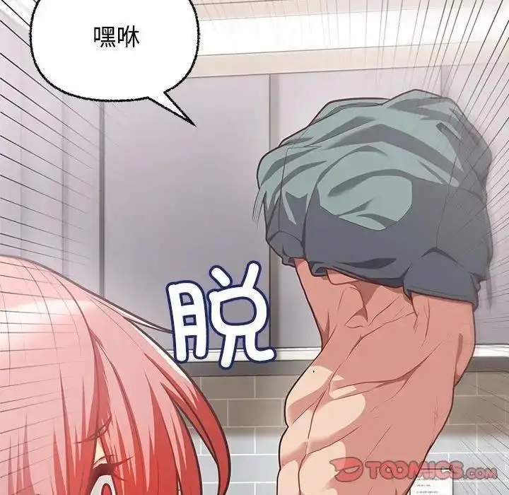 漫画《这公司归我了》第3话第120张图