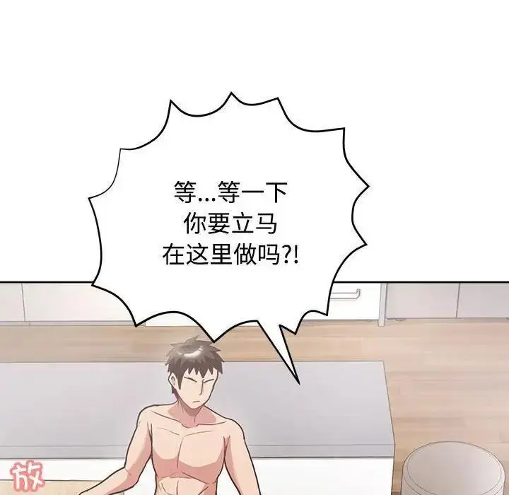 漫画《这公司归我了》第3话第122张图