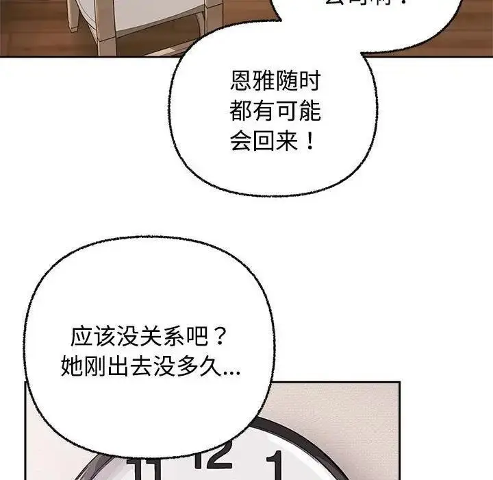 漫画《这公司归我了》第3话第124张图