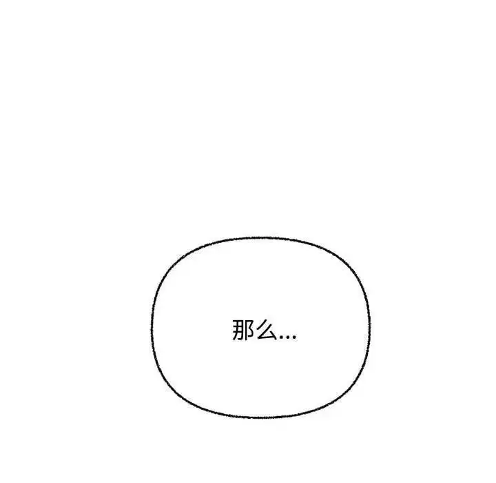 漫画《这公司归我了》第3话第128张图