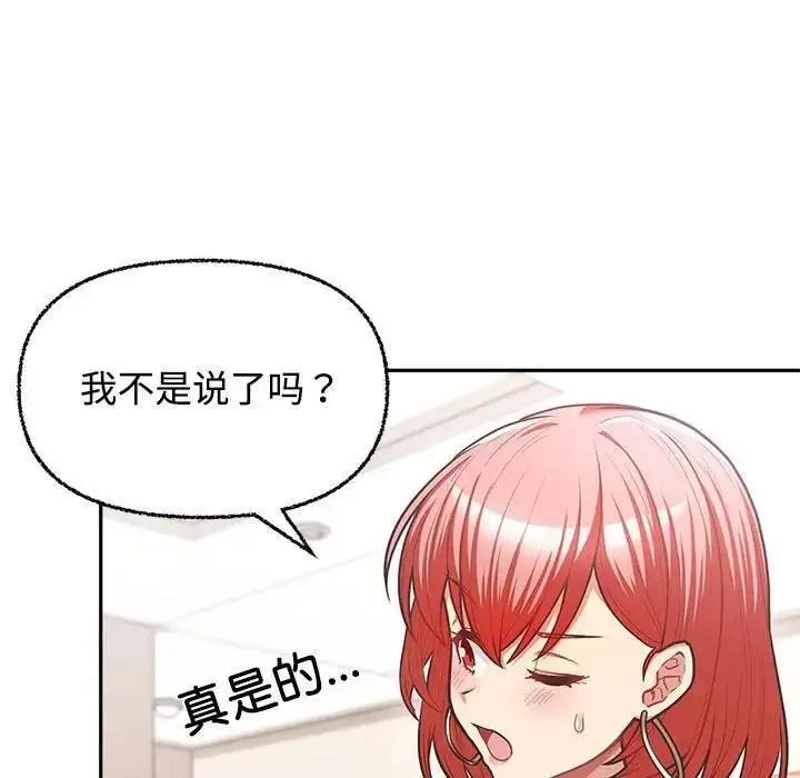 漫画《这公司归我了》第3话第19张图