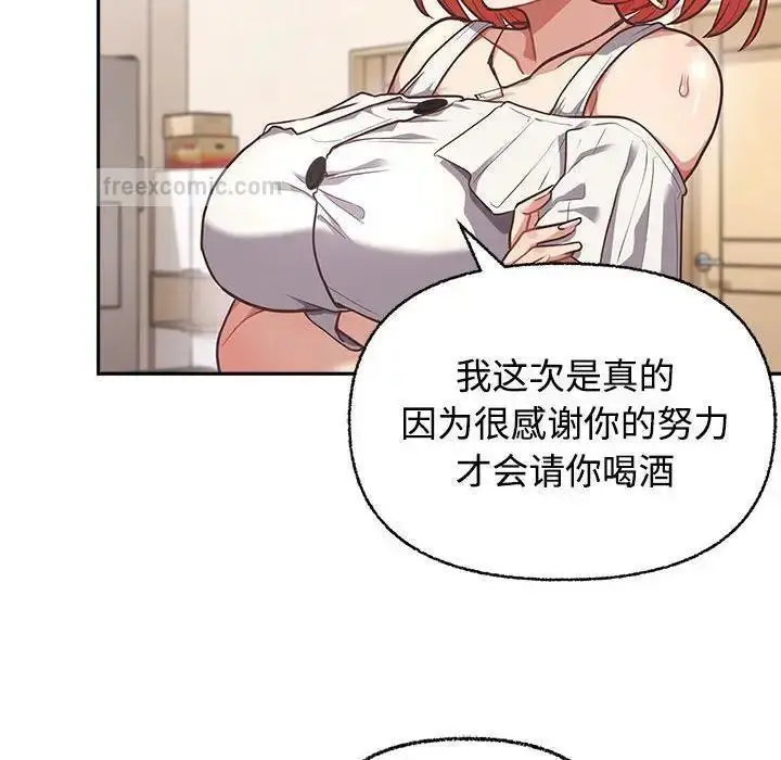 漫画《这公司归我了》第3话第20张图