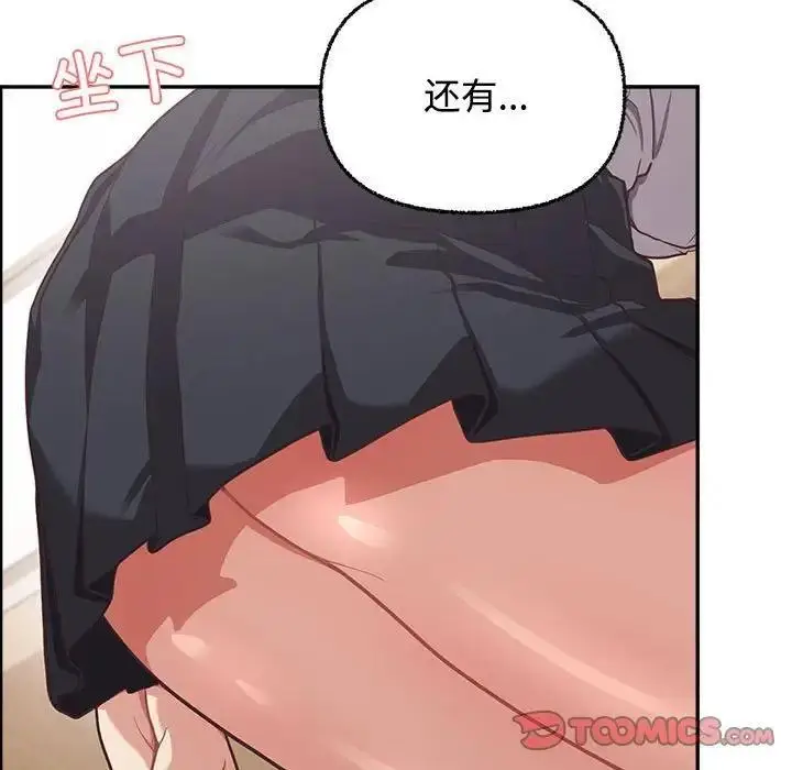 漫画《这公司归我了》第3话第21张图
