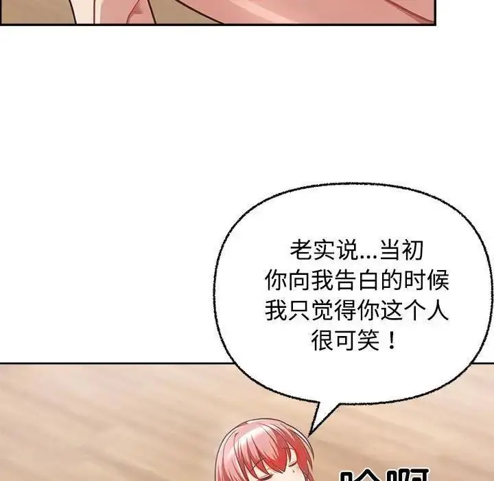 漫画《这公司归我了》第3话第22张图