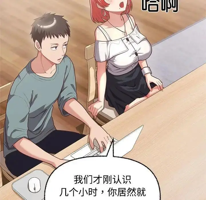 漫画《这公司归我了》第3话第23张图