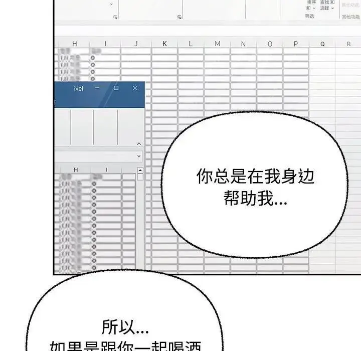 漫画《这公司归我了》第3话第25张图