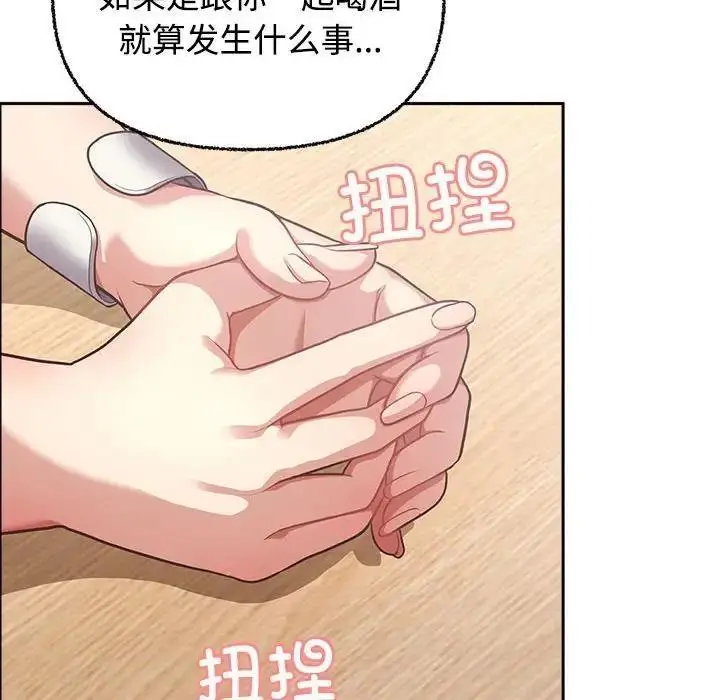 漫画《这公司归我了》第3话第26张图