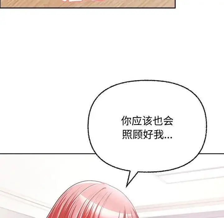 漫画《这公司归我了》第3话第27张图