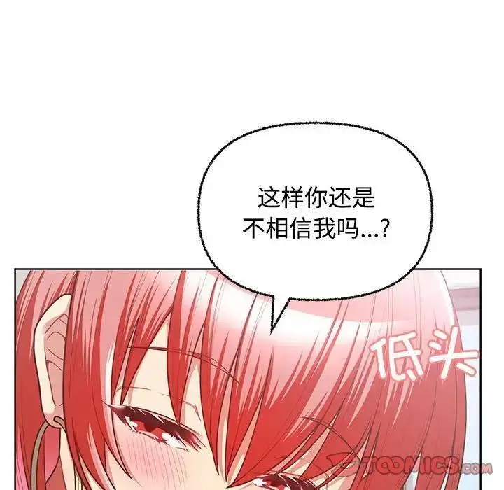 漫画《这公司归我了》第3话第30张图