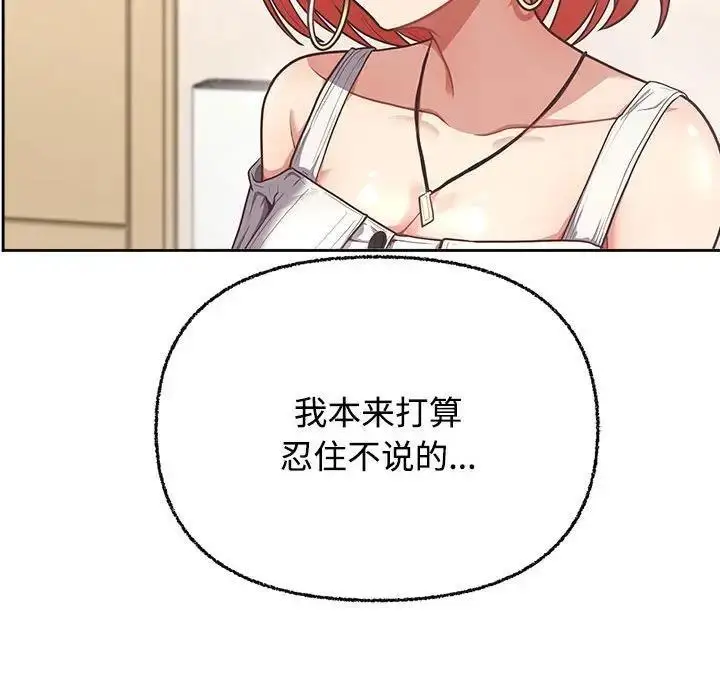 漫画《这公司归我了》第3话第36张图
