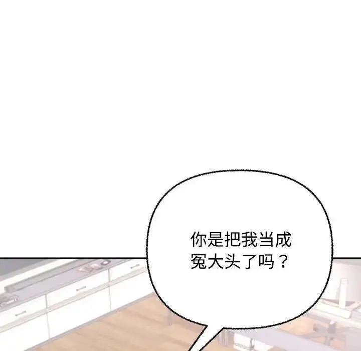 漫画《这公司归我了》第3话第37张图