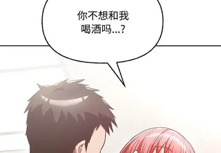 漫画《这公司归我了》第3话第4张图