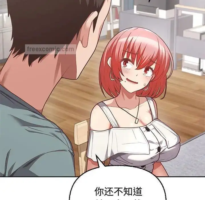 漫画《这公司归我了》第3话第40张图
