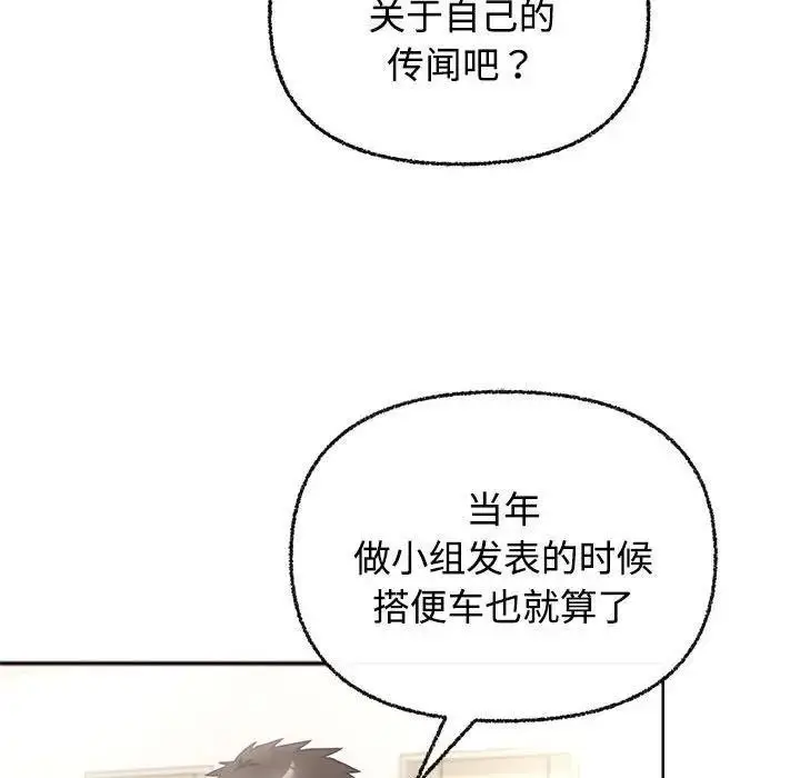 漫画《这公司归我了》第3话第41张图