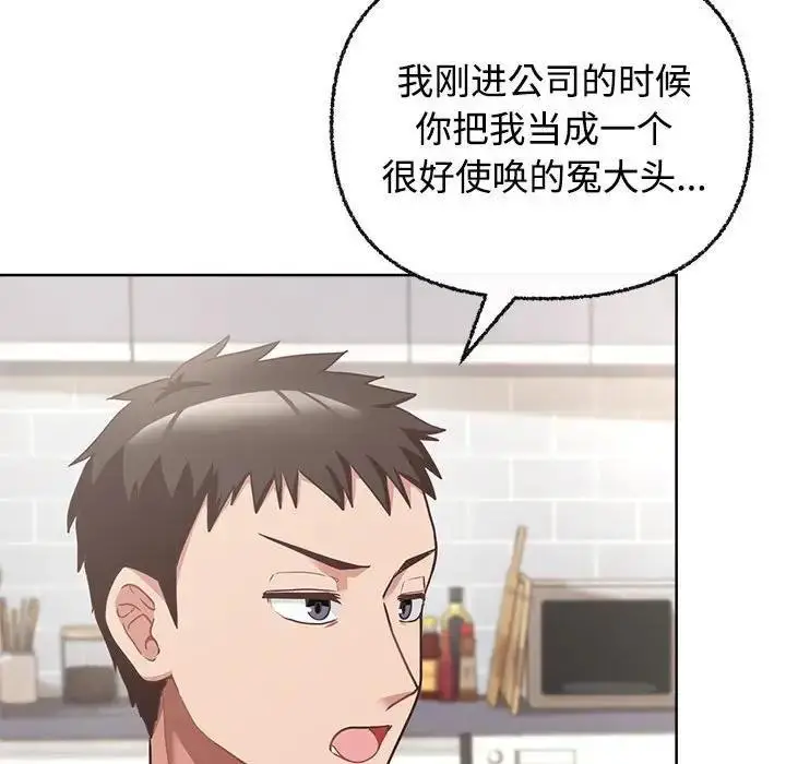 漫画《这公司归我了》第3话第47张图