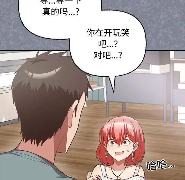 漫画《这公司归我了》第3话第63张图