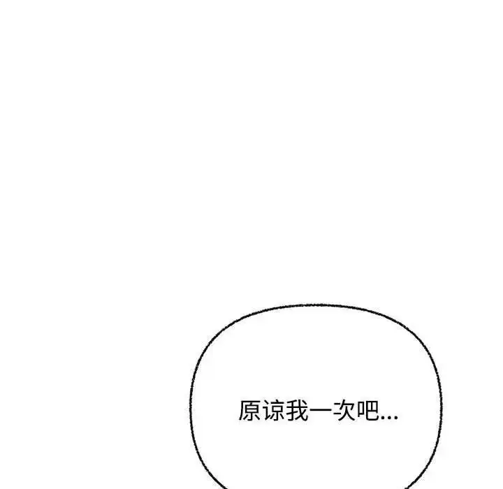 漫画《这公司归我了》第3话第70张图
