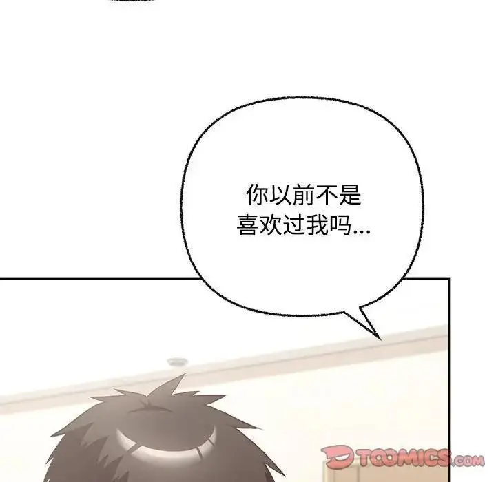 漫画《这公司归我了》第3话第75张图