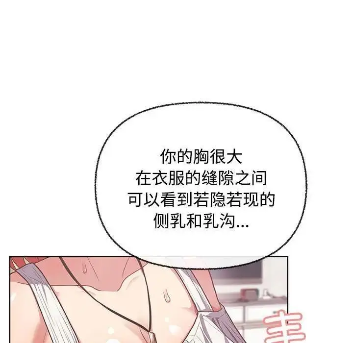 漫画《这公司归我了》第3话第85张图