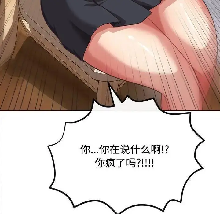 漫画《这公司归我了》第3话第90张图